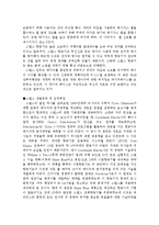 [창의적 공학 설계] 스텔스(Stealth) 항공기 기술-4