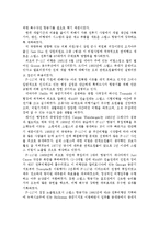 [창의적 공학 설계] 스텔스(Stealth) 항공기 기술-5