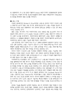[창의적 공학 설계] 스텔스(Stealth) 항공기 기술-6
