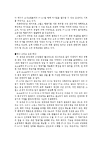 [창의적 공학 설계] 스텔스(Stealth) 항공기 기술-8