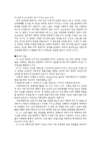 [창의적 공학 설계] 스텔스(Stealth) 항공기 기술-9