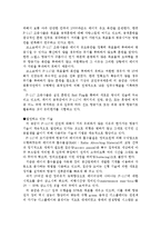 [창의적 공학 설계] 스텔스(Stealth) 항공기 기술-10