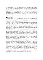 [창의적 공학 설계] 스텔스(Stealth) 항공기 기술-11