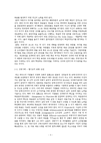 [경영학] MBO의 도입사례-5