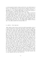 [경영학] MBO의 도입사례-6