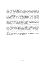 [경영학] MBO의 도입사례-7