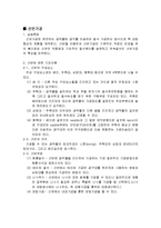 [기계 기초 실습] 기계 기초 실습-1