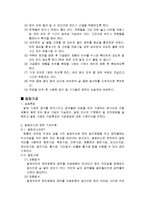 [기계 기초 실습] 기계 기초 실습-3