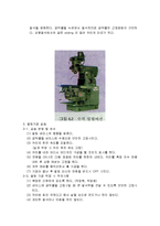[기계 기초 실습] 기계 기초 실습-4