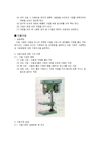 [기계 기초 실습] 기계 기초 실습-5