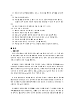 [기계 기초 실습] 기계 기초 실습-6