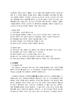 [기계 기초 실습] 기계 기초 실습-7