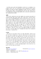 [조세행정] 조세행정-레저세 조사하기-3