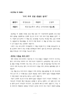 우리 부부 정말 괜찮은 걸까?-1