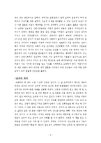 우리 부부 정말 괜찮은 걸까?-2