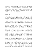 우리 부부 정말 괜찮은 걸까?-3