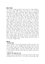 로비의 제도화 레포트-3