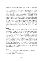 로비의 제도화 레포트-7