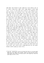헨리 데이빗 소로우의 시민의 불복종 감상문-2