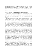 헨리 데이빗 소로우의 시민의 불복종 감상문-4