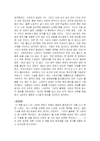 헨리 데이빗 소로우의 시민의 불복종 감상문-5