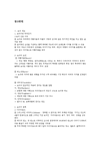 [보석 감별 및 제작과정 이해] 보석 감별 및 제작과정 이해-2