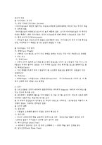 [보석 감별 및 제작과정 이해] 보석 감별 및 제작과정 이해-3