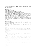 [보석 감별 및 제작과정 이해] 보석 감별 및 제작과정 이해-4