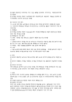 [보석 감별 및 제작과정 이해] 보석 감별 및 제작과정 이해-5