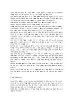 [보석 감별 및 제작과정 이해] 보석 감별 및 제작과정 이해-10