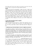 상수원 보호와 주민 재산권 보호, 무엇이 더 중요 한가-3