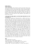 상수원 보호와 주민 재산권 보호, 무엇이 더 중요 한가-4