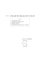 상수원 보호와 주민 재산권 보호, 무엇이 더 중요 한가-5