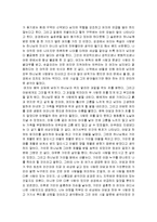 구약성경 창세기를 읽고-2