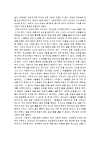 구약성경 창세기를 읽고-3