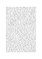 구약성경 창세기를 읽고-4
