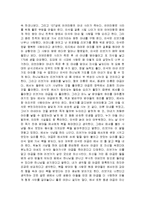 구약성경 창세기를 읽고-5