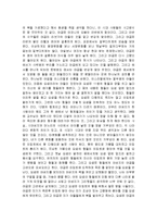 구약성경 창세기를 읽고-6