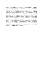 구약성경 창세기를 읽고-7