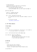 [교육학] 교육방법 및 교육공학-11