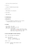 [교육학] 교육방법 및 교육공학-13
