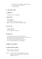 [교육학] 교육방법 및 교육공학-15