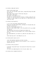 [교육학] 교육과정의 정의와 운영-2