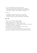 [교육학] 교육과정의 정의와 운영-9