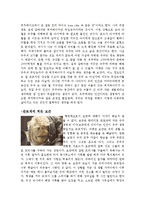“은하수를 여행하는 히치하이커를 위한 안내서” 감상문-2