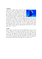 “은하수를 여행하는 히치하이커를 위한 안내서” 감상문-5