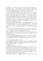 [서양 고대 철학자와 그들의 사상 이해] 서양 고대 철학자와 그들의 사상 이해-2