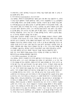 [서양 고대 철학자와 그들의 사상 이해] 서양 고대 철학자와 그들의 사상 이해-3