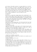 [서양 고대 철학자와 그들의 사상 이해] 서양 고대 철학자와 그들의 사상 이해-4