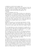 [서양 고대 철학자와 그들의 사상 이해] 서양 고대 철학자와 그들의 사상 이해-5